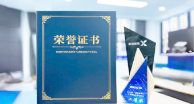 “汽车销售智能引擎”亮相浙江温州“数据要素×”大赛，斩获殊荣！